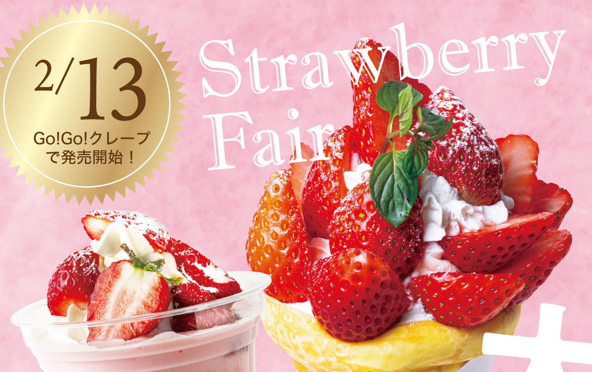 OIMOクレープに続き「StrawberryFair」のイメージキャラクターになり