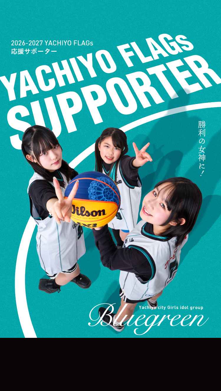 Bluegreen〈ブルグリ〉 OFFICIAL SITE｜八千代市アイドル